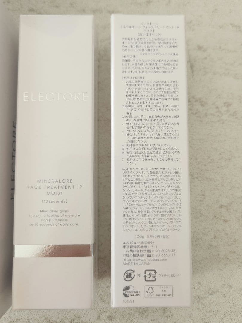 ELECTORE エレクトーレミネラルオーレフェイストリートメント