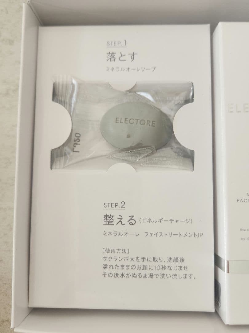 ELECTORE エレクトーレミネラルオーレフェイストリートメント