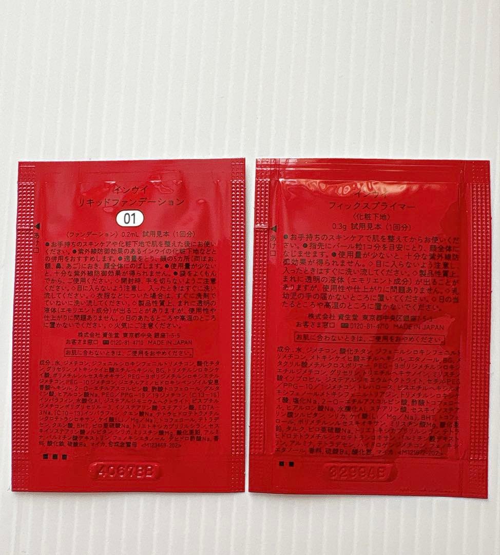 【おまけ3点付き】　インウイ アイズ 08