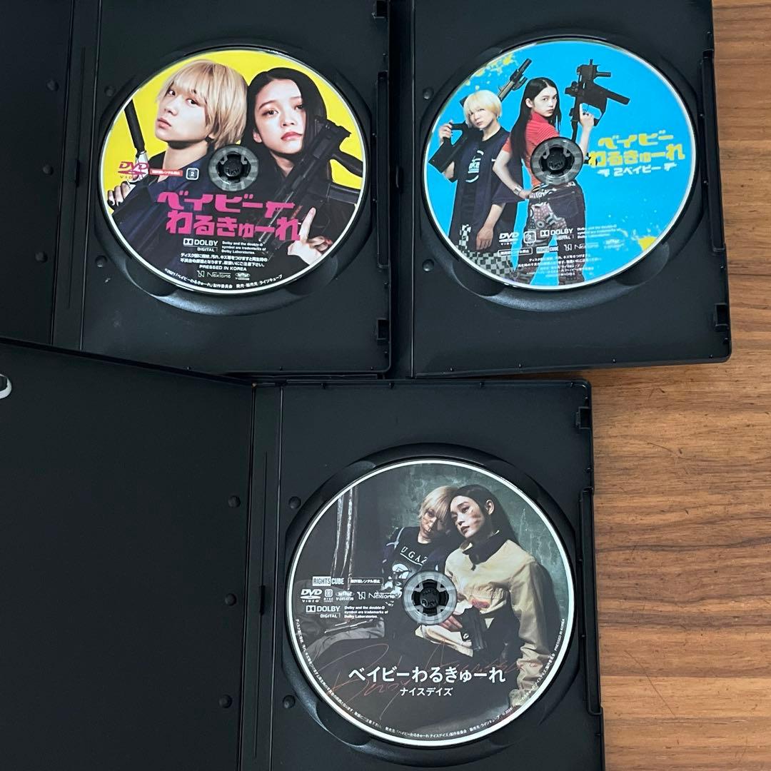ベイビーわるきゅーれ＋ベイビーわるきゅーれ2＋ナイスデイズ DVD 3本セット