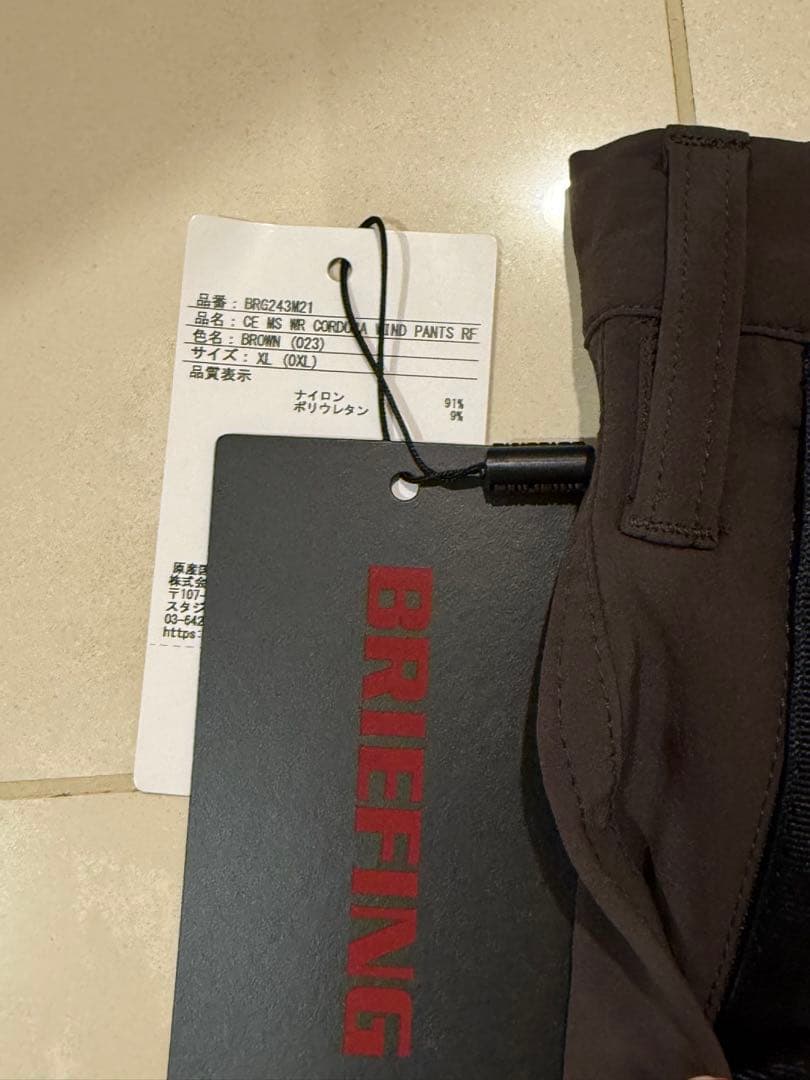 新品未使用タグ付きBRIEFING ブリーフィングパンツ
