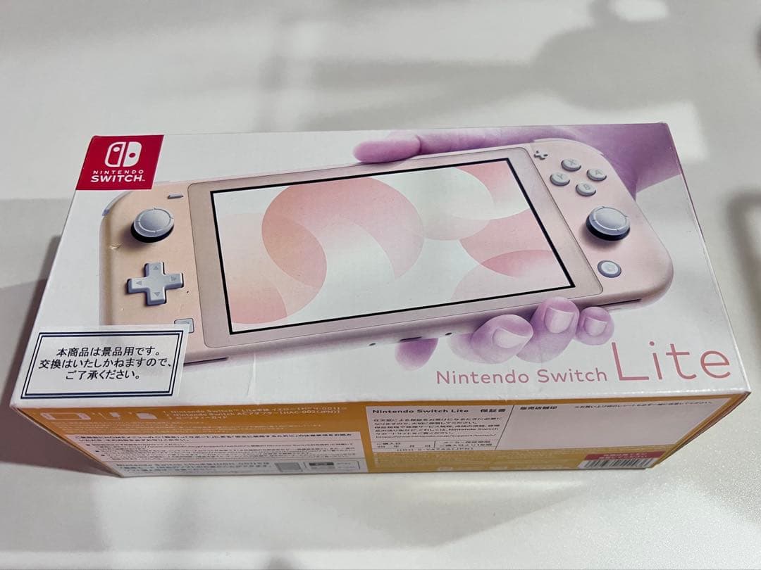 Nintendo Switch Lite イエロー　新品未使用