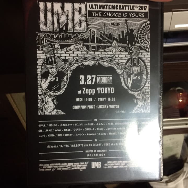 ULTIMATE MC BATTLE 2017\