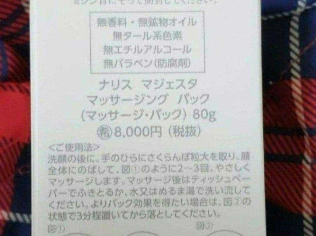 KORO様　25日以降