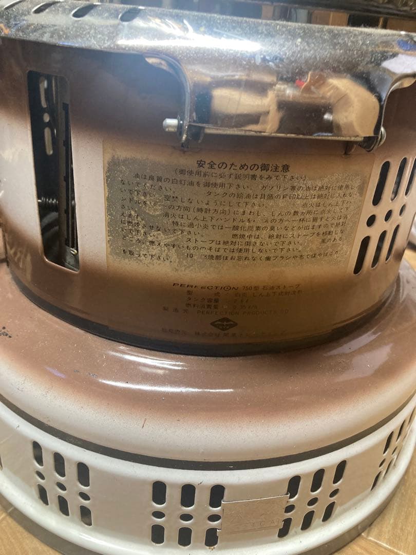 PERFECTION パーフェクション ストーブ