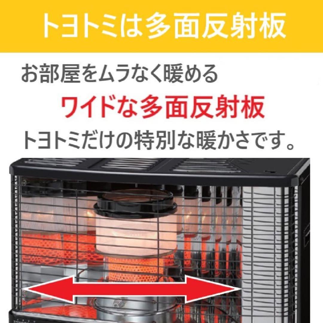 新品★TOYOTOM HRC-W36M(B) ブラック 反射型石油ストーブ