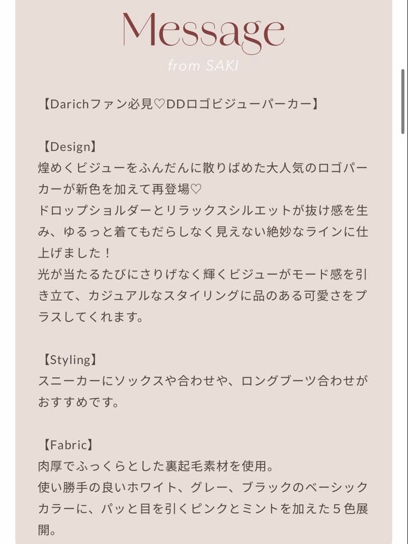 新品・未開封♡Darich♡DDロゴビジュージップパーカー　PNK