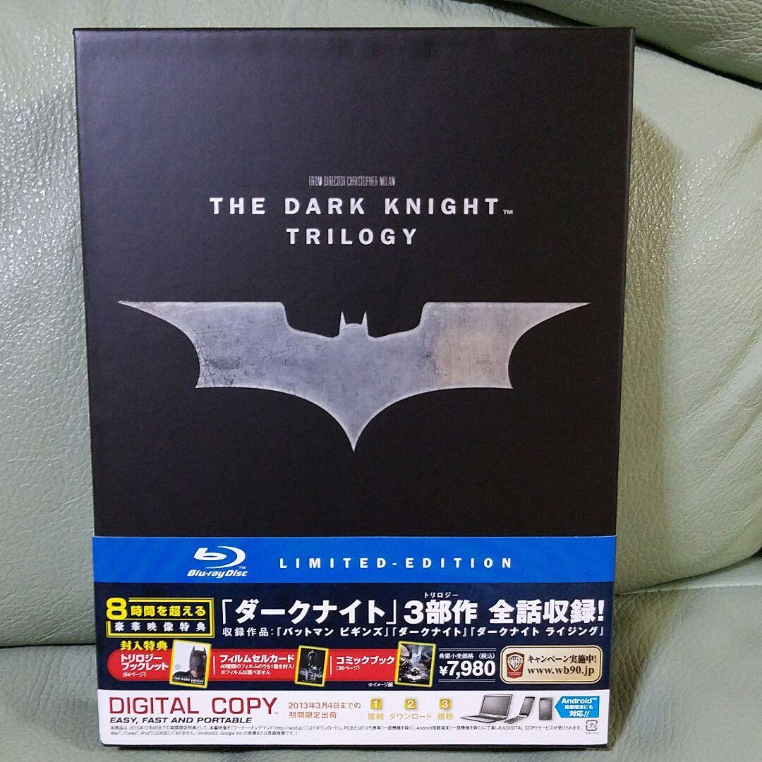 ダークナイト ライジング トリロジー ブルーレイBOX('05米)〈初回数量限…
