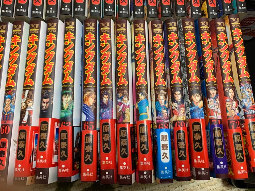 キングダム　73巻まで全巻セット