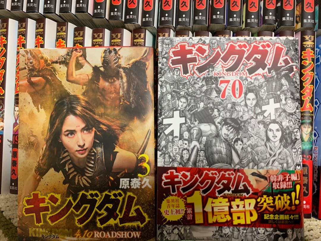 キングダム　73巻まで全巻セット