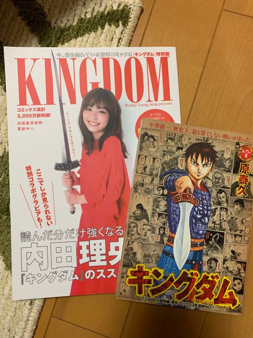 キングダム　73巻まで全巻セット