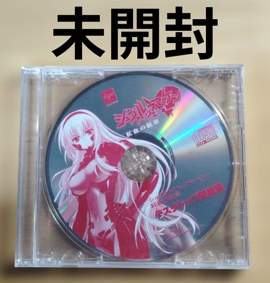 【未開封】シュヴァルツェスマーケン　デスクトップ壁紙集　CARNELIAN