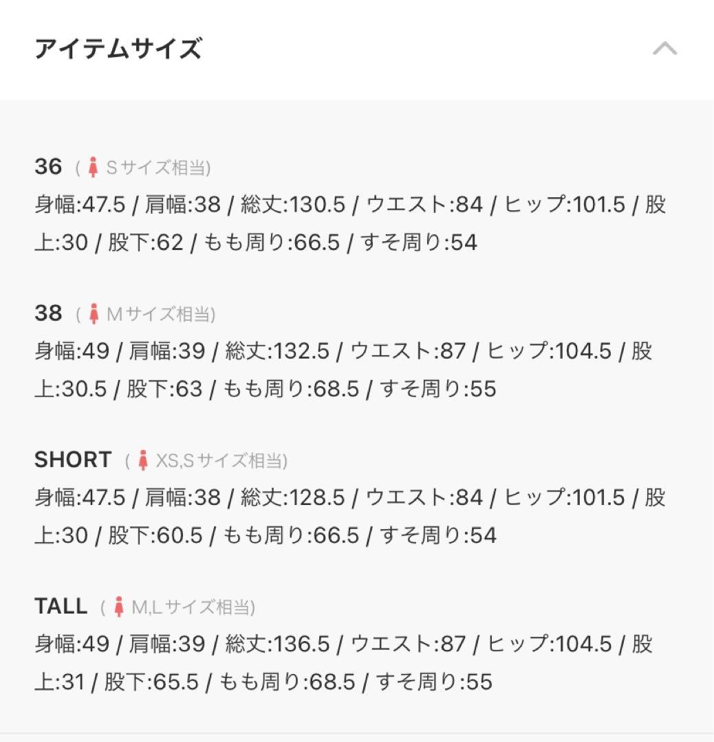グリーンレーベル　ドライクロス レイヤード オールインワン