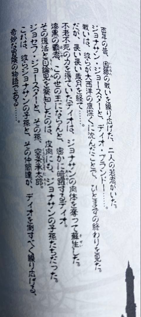 ⭕️ ジョジョの奇妙な冒険　全63巻➕おまけ❗️小説2巻