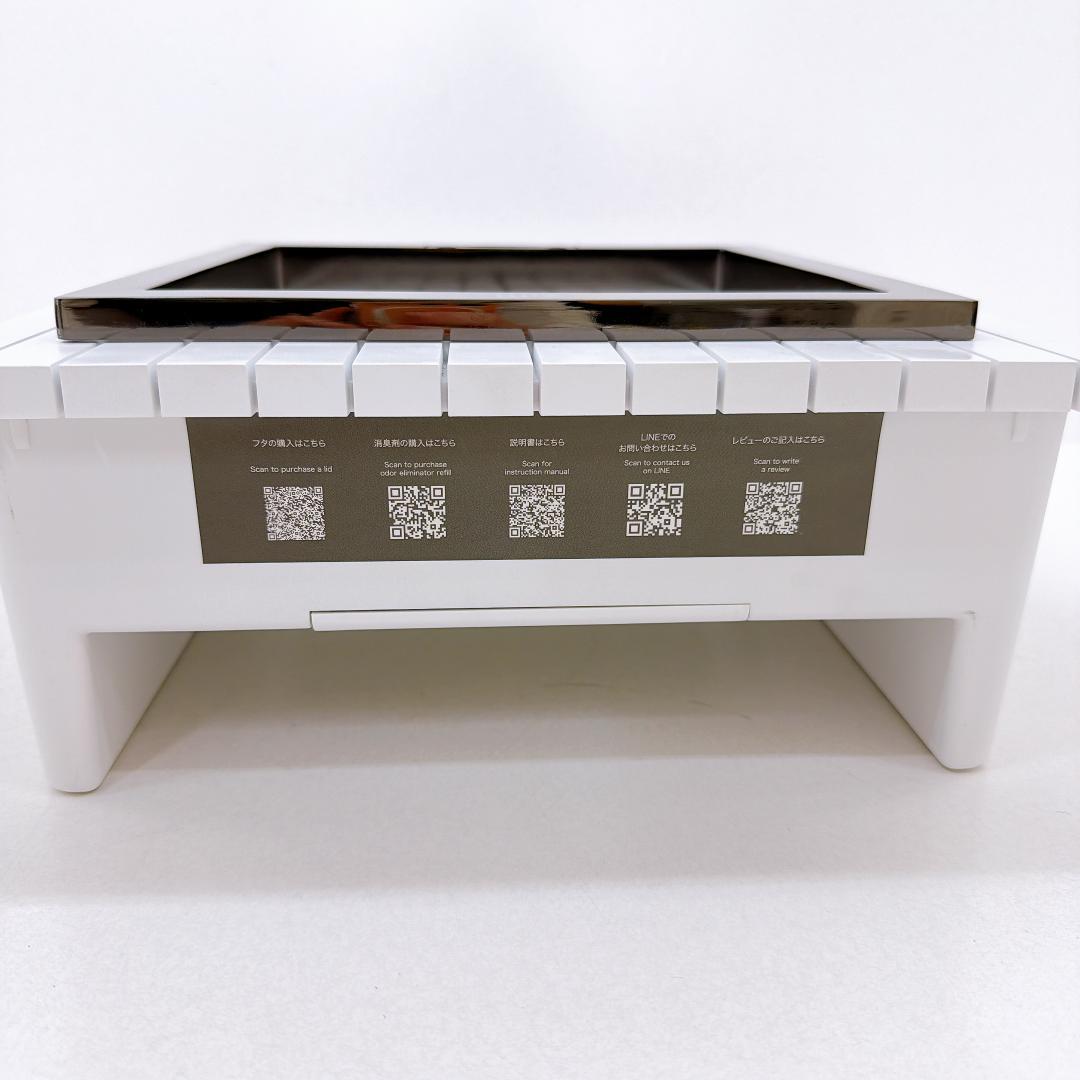 【良品】ZitA SQUARE 45L／ホワイト　自動開閉ごみ箱