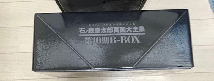 石ノ森章太郎漫画大全集　第9期、第10期