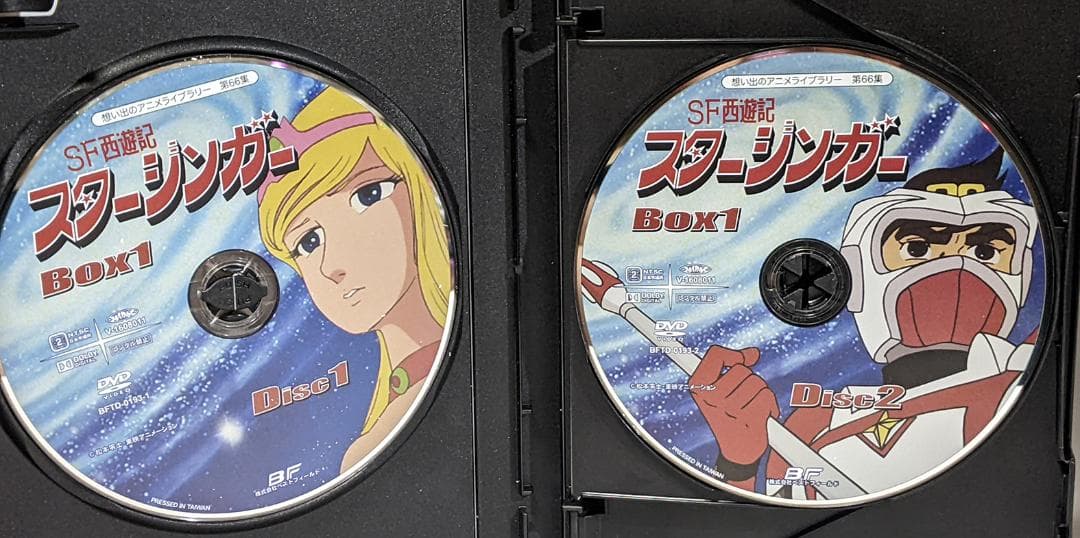 DVD-BOX SF西遊記スタージンガー BOX1、2セット（全73話）