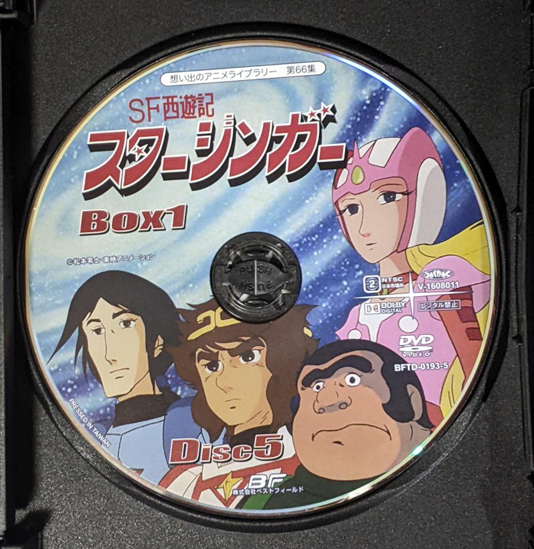 DVD-BOX SF西遊記スタージンガー BOX1、2セット（全73話）