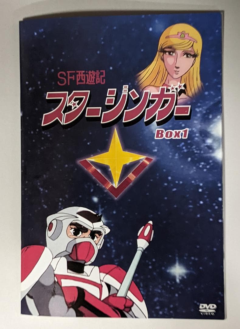 DVD-BOX SF西遊記スタージンガー BOX1、2セット（全73話）