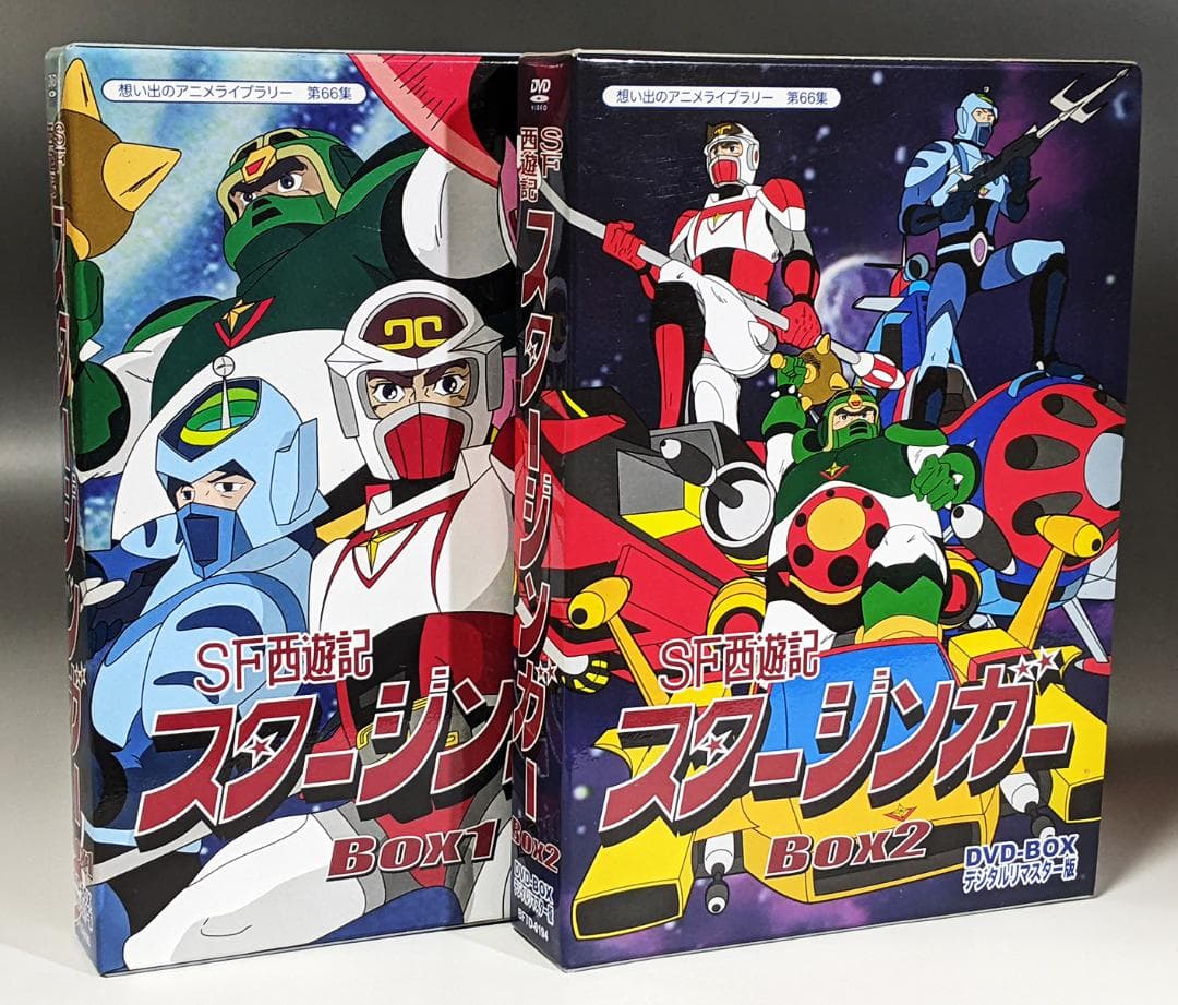 DVD-BOX SF西遊記スタージンガー BOX1、2セット（全73話）