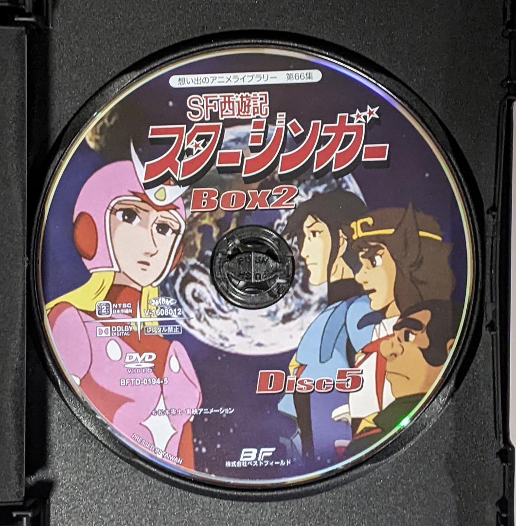DVD-BOX SF西遊記スタージンガー BOX1、2セット（全73話）
