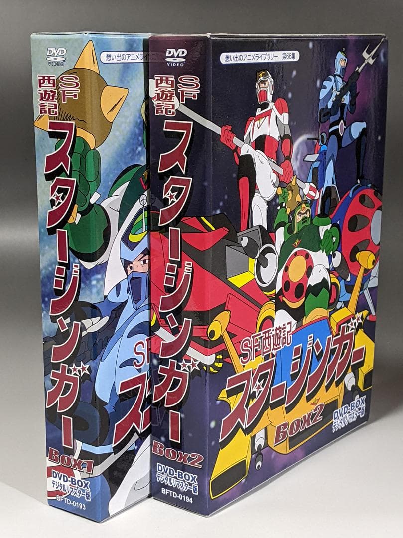 DVD-BOX SF西遊記スタージンガー BOX1、2セット（全73話）
