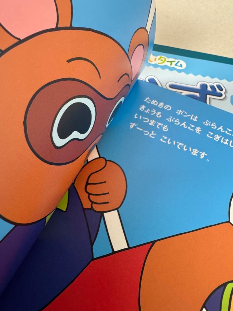 しちた式　はっぴぃタイム　2-4歳　2-12セット