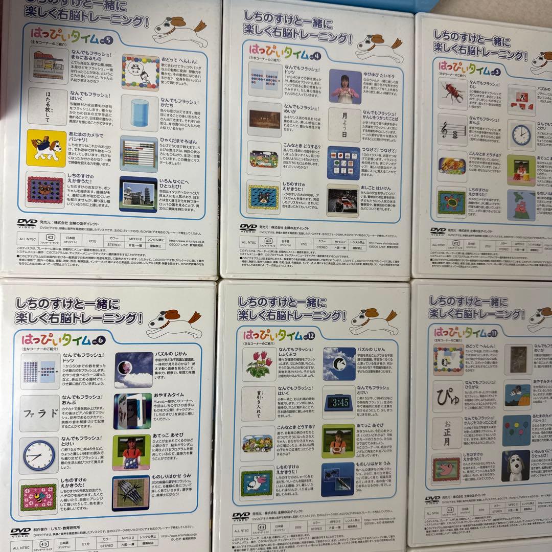 しちた式　はっぴぃタイム　2-4歳　2-12セット