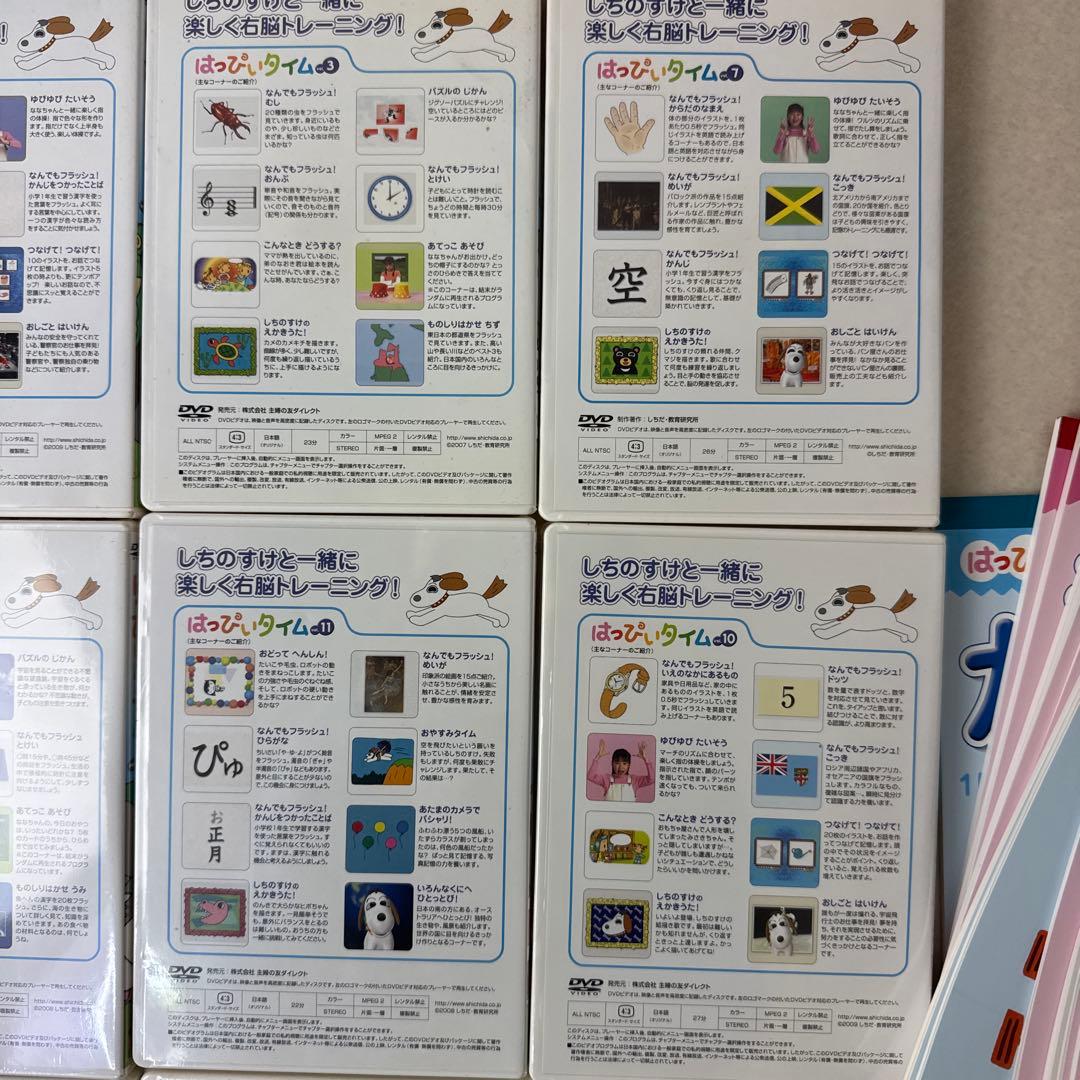 しちた式　はっぴぃタイム　2-4歳　2-12セット