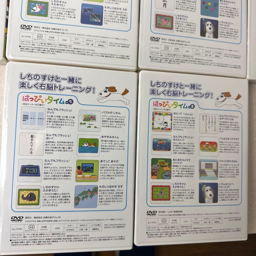 しちた式　はっぴぃタイム　2-4歳　2-12セット