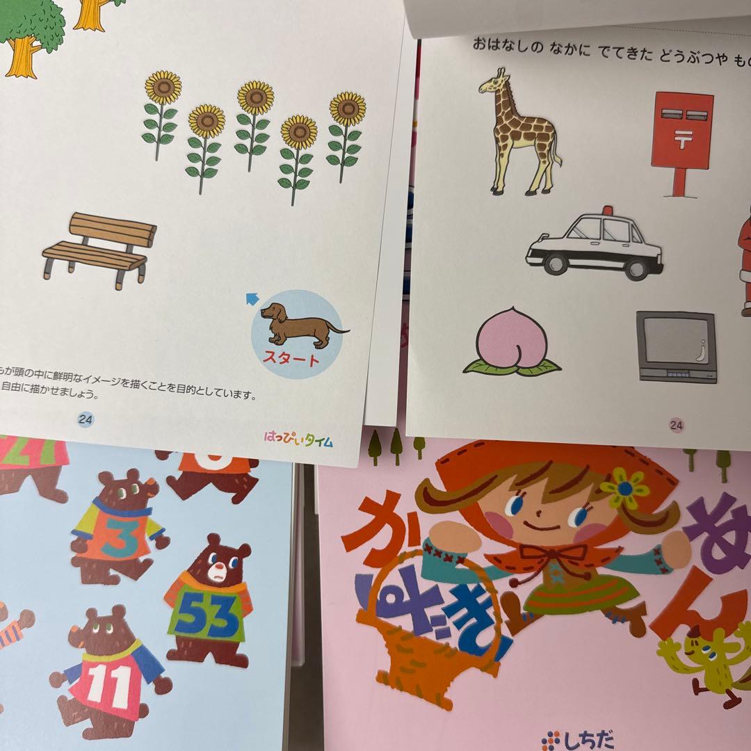 しちた式　はっぴぃタイム　2-4歳　2-12セット