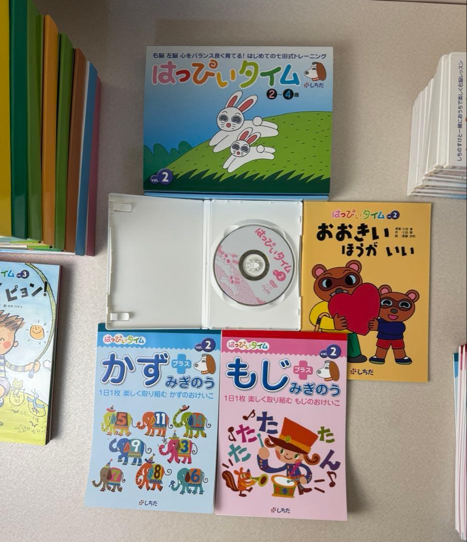 しちた式　はっぴぃタイム　2-4歳　2-12セット