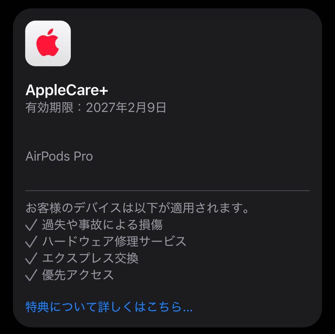 【純正保証付き】Apple AirPods Pro 2（USB-C）