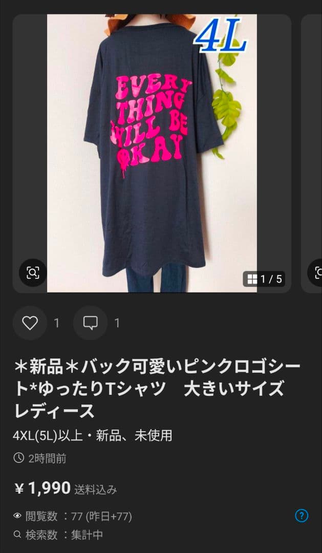 ＊新品タグ付き＊ちいかわ*ダブルライン入りジャージ　大きいサイズ　レディース