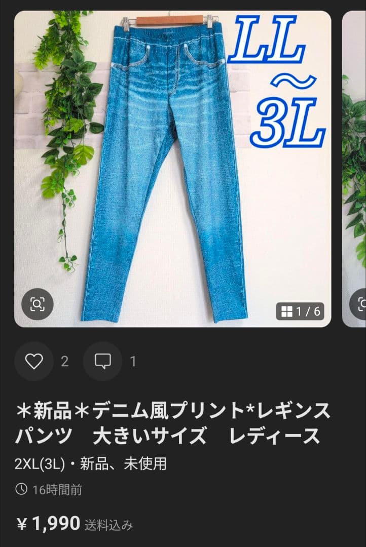 ＊新品タグ付き＊ちいかわ*ダブルライン入りジャージ　大きいサイズ　レディース