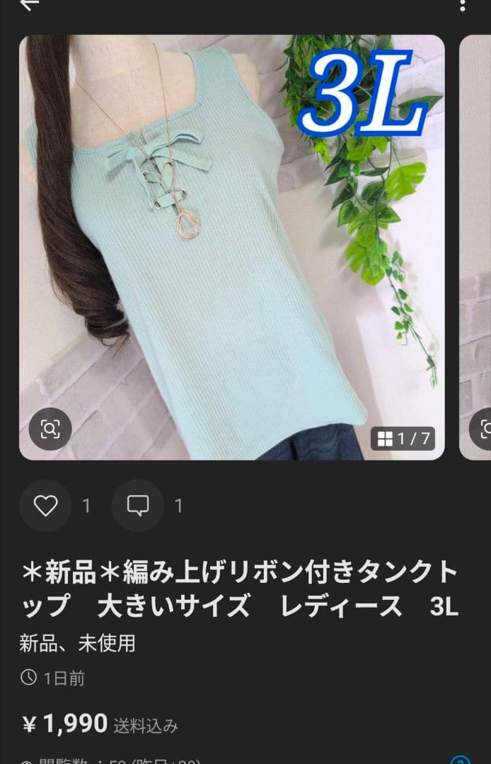 ＊新品タグ付き＊ちいかわ*ダブルライン入りジャージ　大きいサイズ　レディース