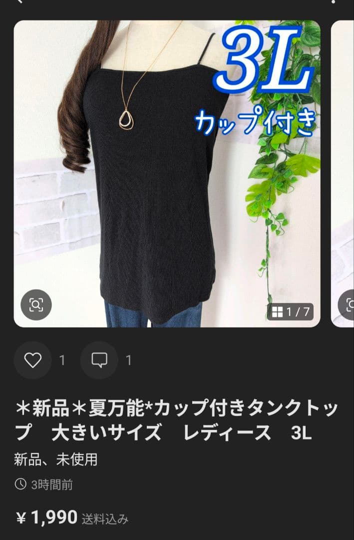 ＊新品タグ付き＊ちいかわ*ダブルライン入りジャージ　大きいサイズ　レディース