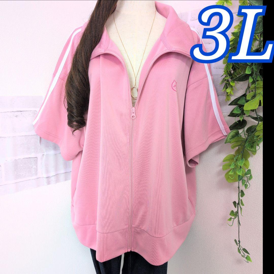 ＊新品タグ付き＊ちいかわ*ダブルライン入りジャージ　大きいサイズ　レディース