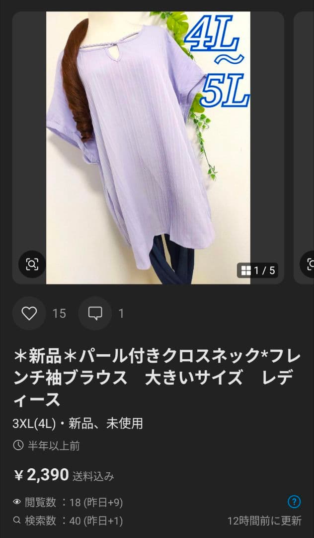 ＊新品タグ付き＊ちいかわ*ダブルライン入りジャージ　大きいサイズ　レディース