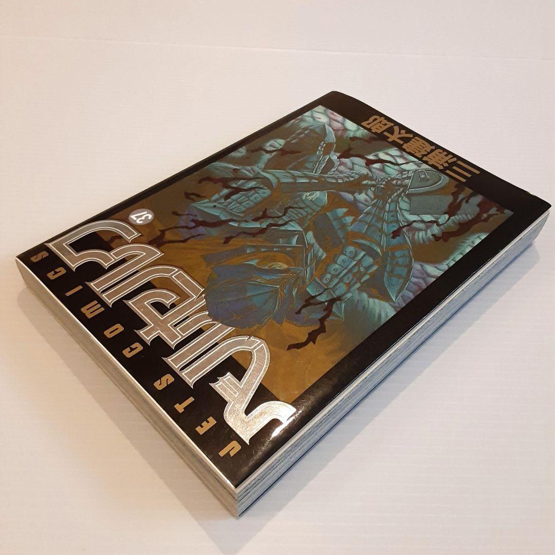 ベルセルク 37【初版】【希少本】【プレミアムカバー付き】