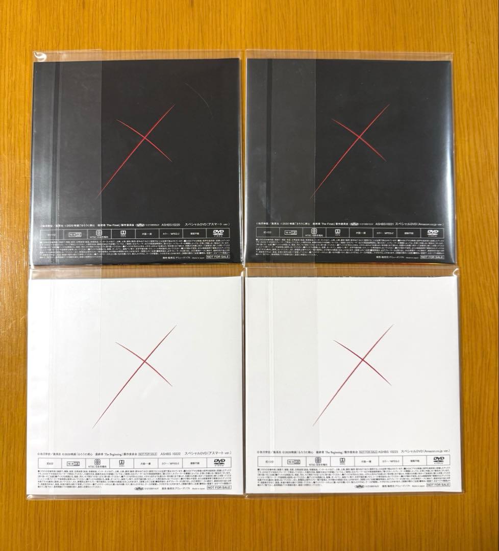 【新品未開封】るろうに剣心 パーフェクト Blu-ray BOX〈数量限定生産〉