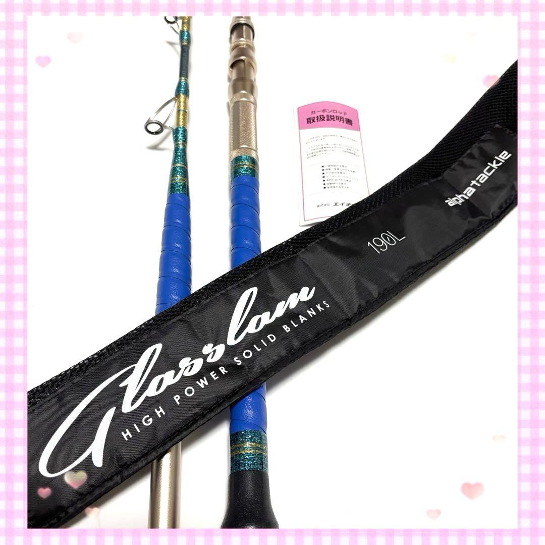 【送料無料】アルファタックル　グラスラム190L