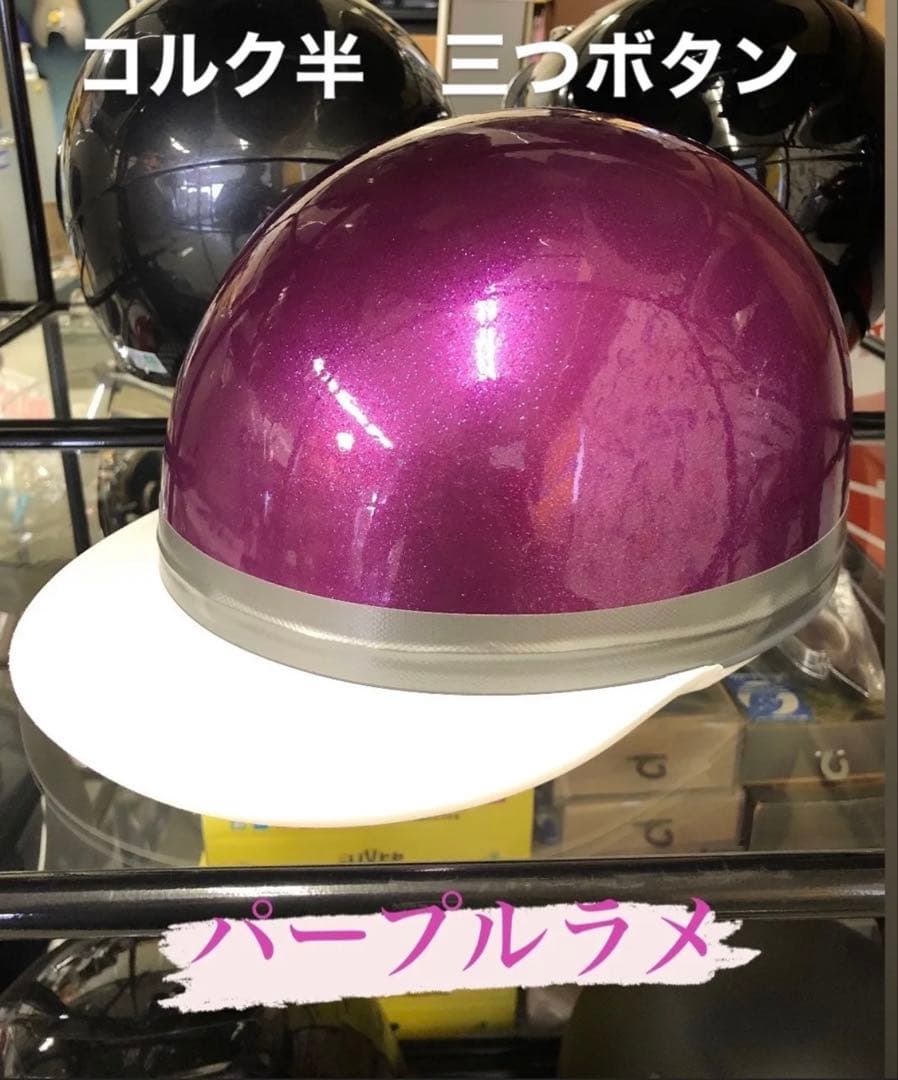 コルク半　三つボタンフリーサイズ(57〜60cm未満)