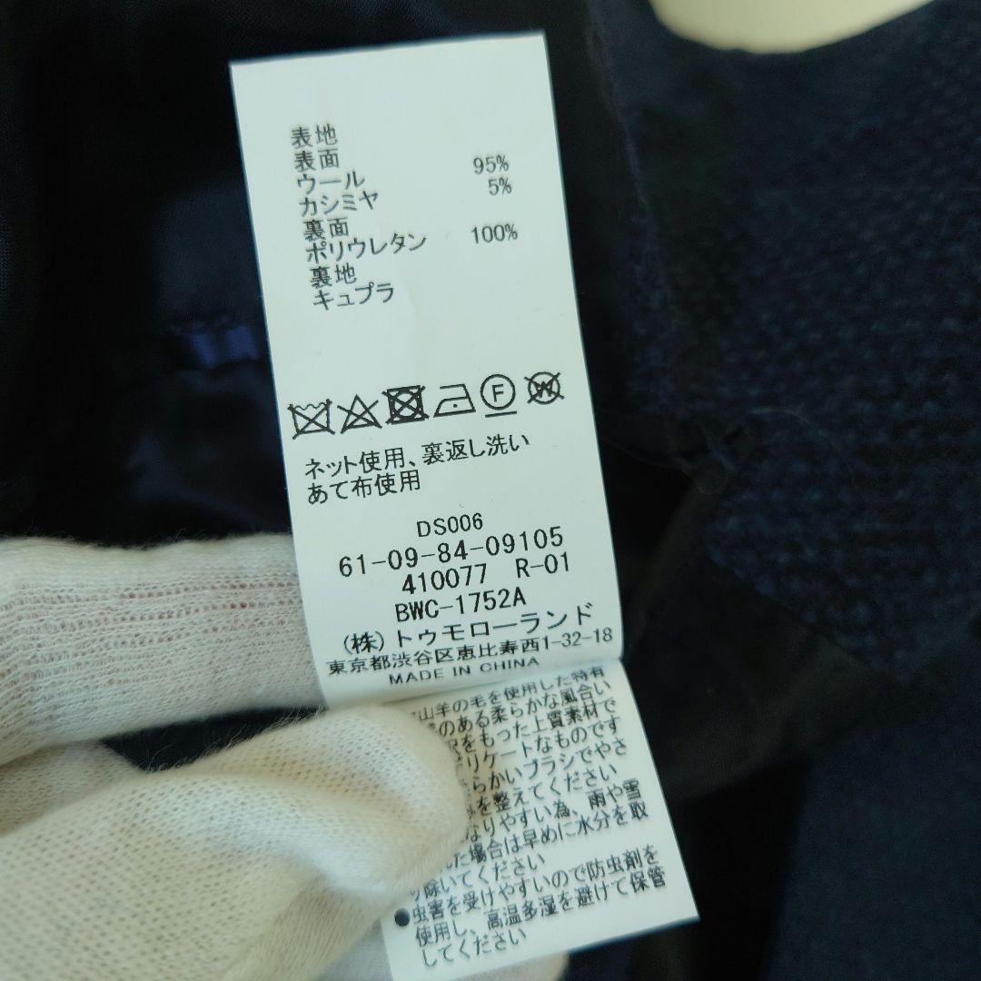 【極美品】トゥモローランド　ピルグリム　ステンカラーコート　ゼニア　カシミヤ混