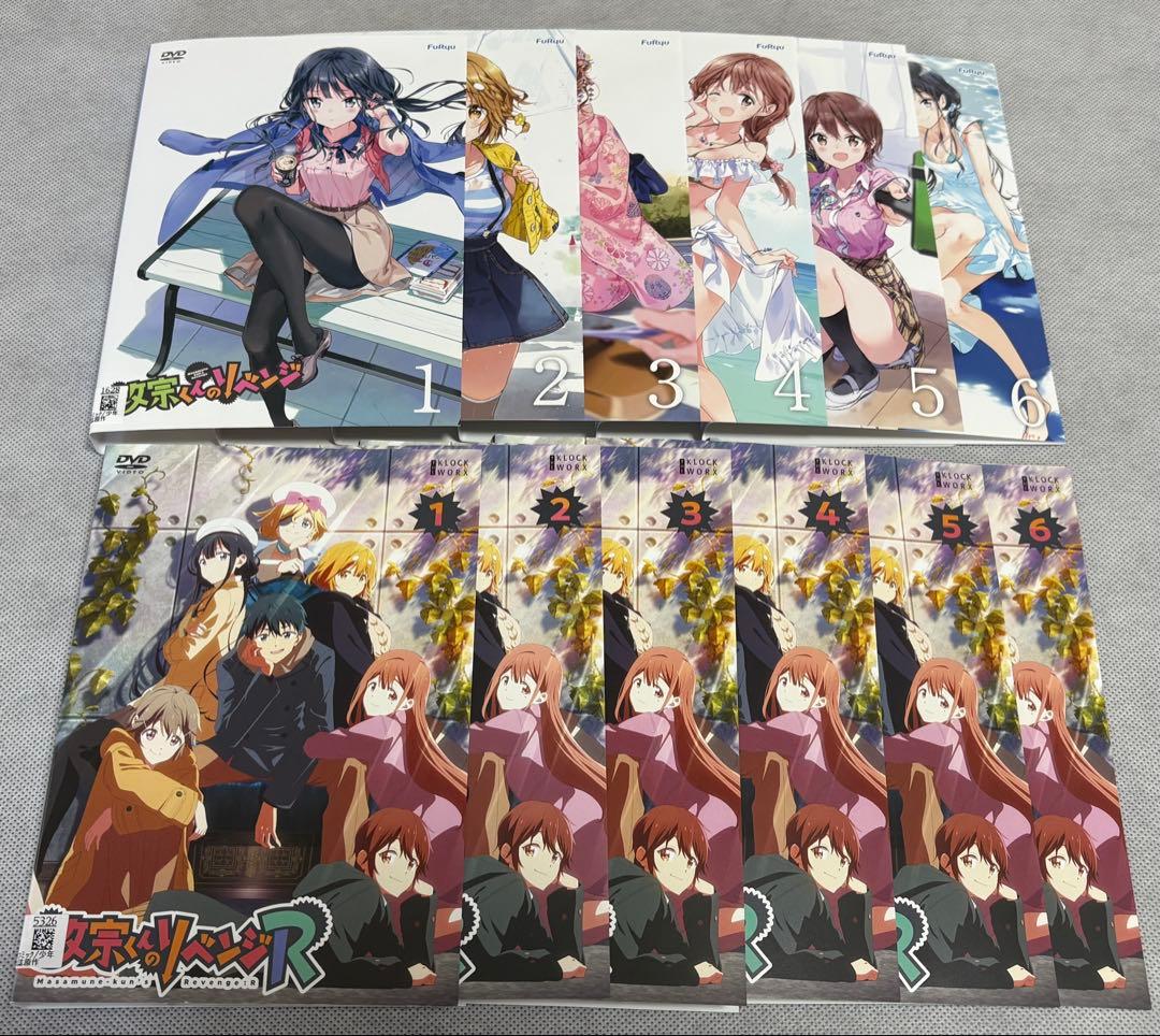 政宗くんのリベンジ / 政宗くんのリベンジ R DVD 全12巻 全巻セット