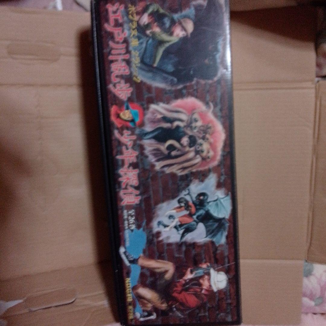 h*m様 江戸川乱歩 少年探偵団 　ポプラ文庫　クラシック