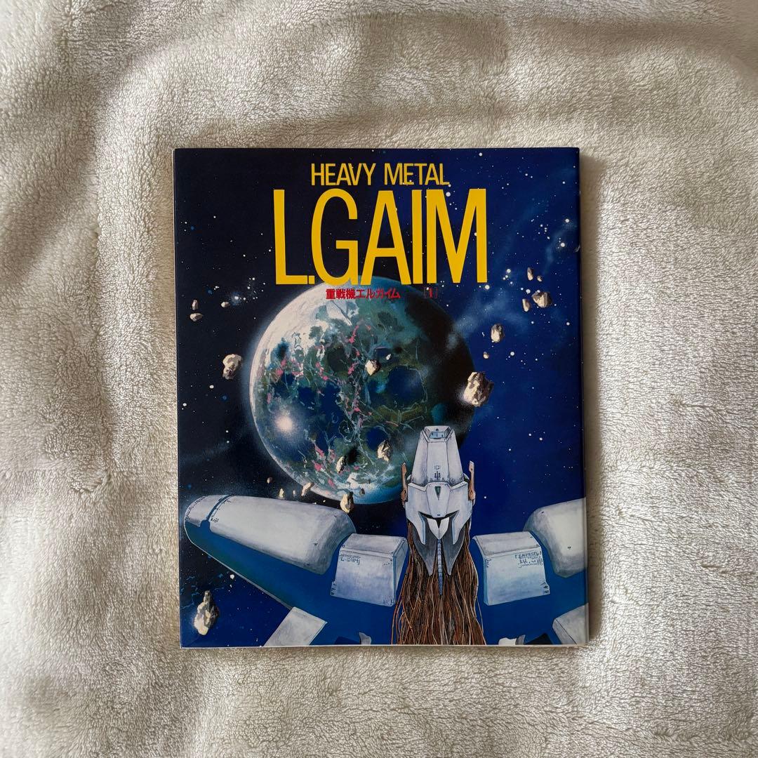 【希少レア】重戦機エルガイム 1、2 セット　ザテレビジョン別冊　アニメシリーズ