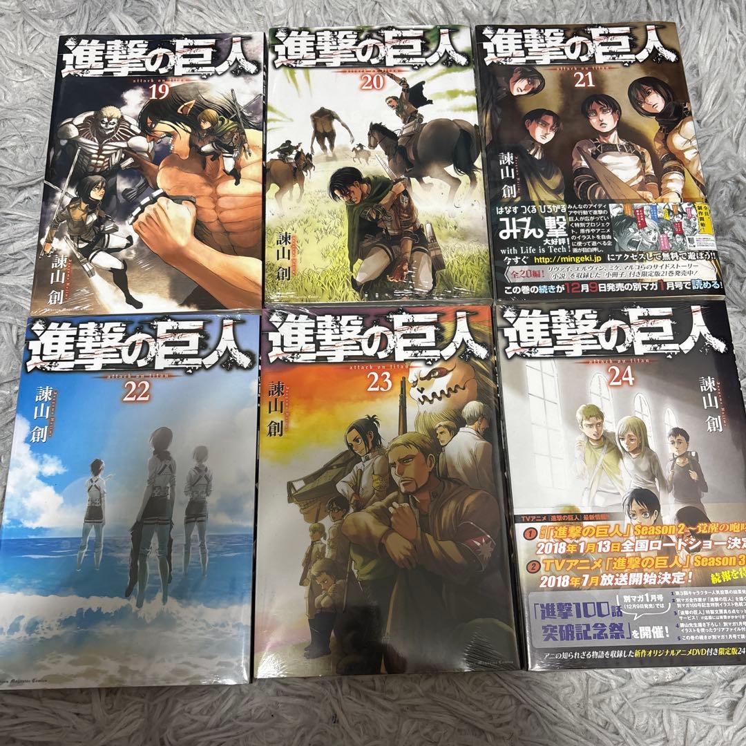 【早い者勝ち】 新品 進撃の巨人 全巻 1~34巻 ＋おまけ付き