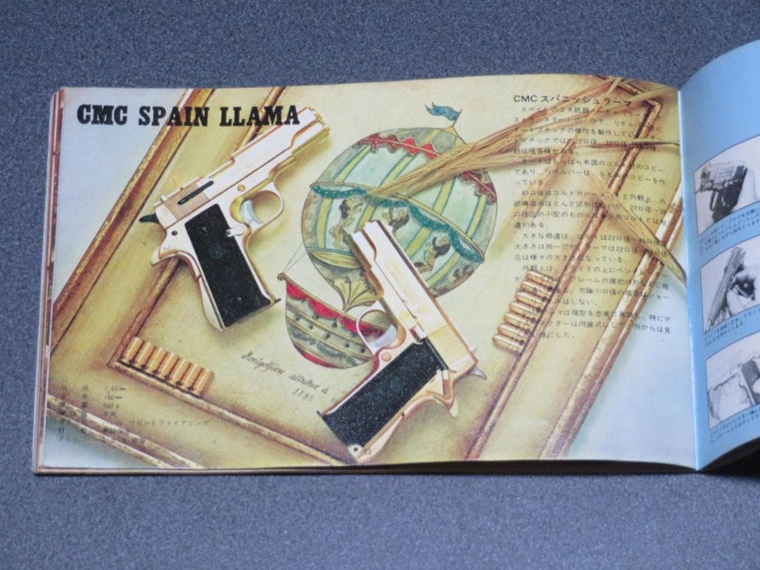 TOKYO CMC　モデルガン　 カタログ