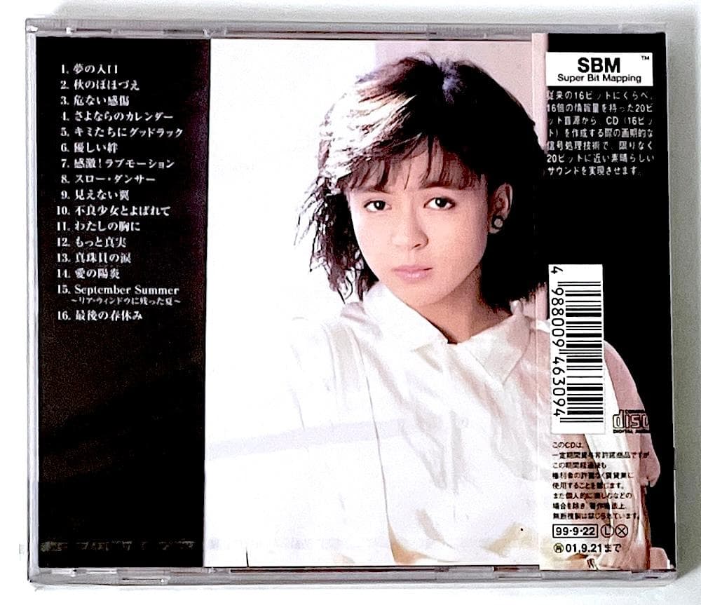 新品未開封 廃盤 伊藤麻衣子 ゴールデン Jポップ ザ・ベスト THE BEST